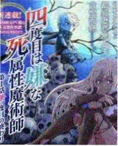 飞飞漫画《春日不散场》青春群像封面