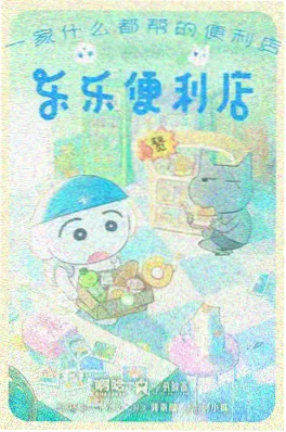 飞飞漫画《夏日回声》青春治愈封面